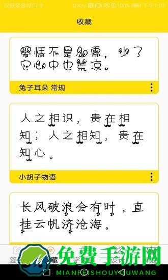 字体多多精简版