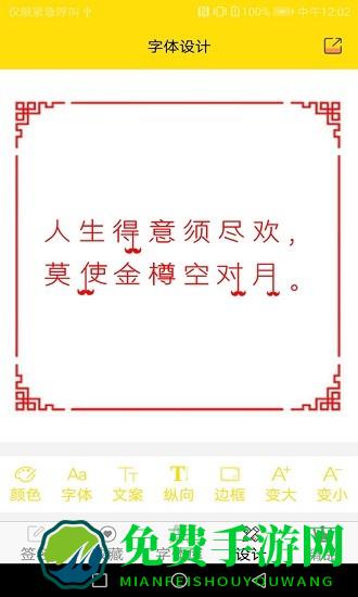 字体多多精简版