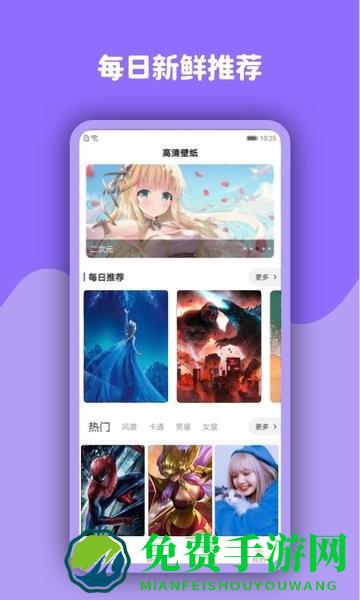 动态壁纸高清小英雄手机版