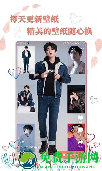 高清壁纸秀免费