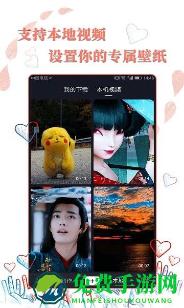 高清壁纸秀免费