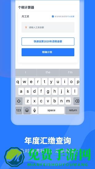 个人所得税申报-个税2022