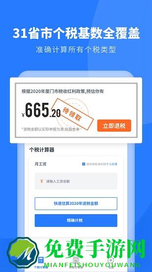 个人所得税申报-个税2022