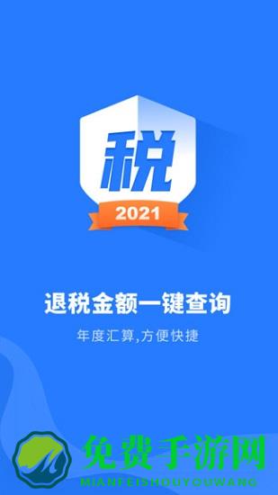 个人所得税申报-个税2022