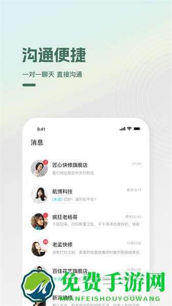 光合万家app