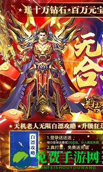 美杜莎传奇无限合击版