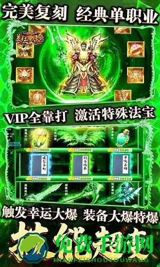 美杜莎传奇无限合击版