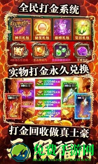 美杜莎传奇无限合击版