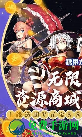 糖果大作战无限商城版