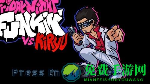 周五夜放克桐生一马模组