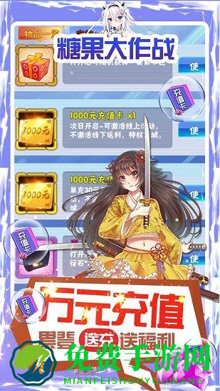 糖果大作战送GM万元充