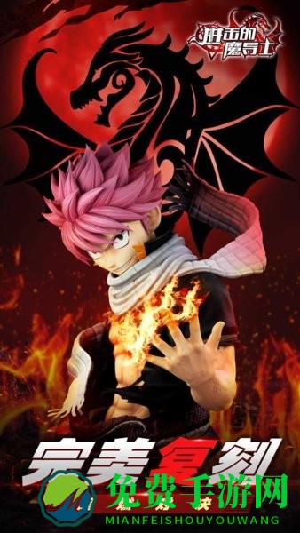 进击的魔导士bt手游