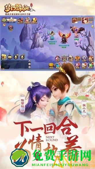 梦幻诛仙独家修真转生版