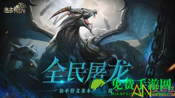 龙之谷觉醒内购破解版下载