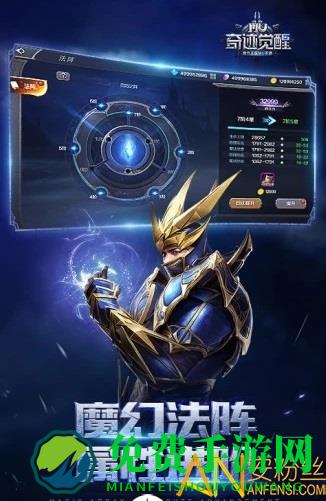 奇迹觉醒小米版