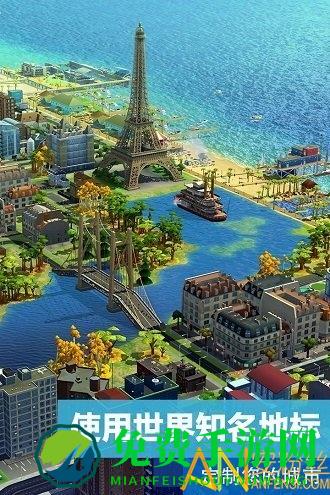 模拟城市我是市长果盘版