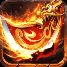 名扬沙城复古传奇小米版