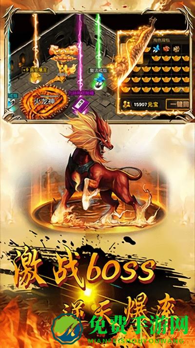 名扬沙城复古传奇小米版