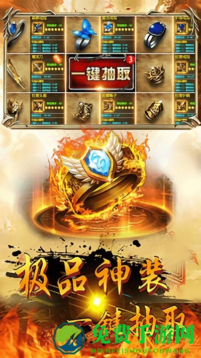 名扬沙城复古传奇小米版