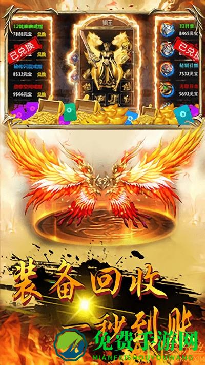 名扬沙城复古传奇小米版