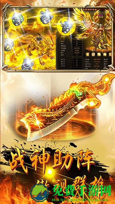 名扬沙城复古传奇小米版