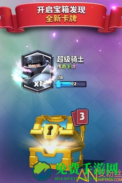 皇室战争联想手机版