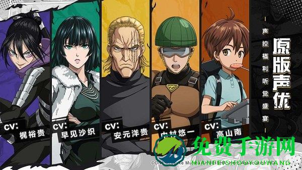 一拳超人最强之男破解版