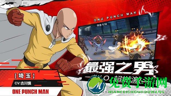 一拳超人最强之男破解版