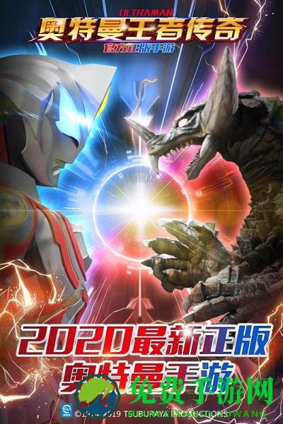 奥特曼传奇英雄百度版