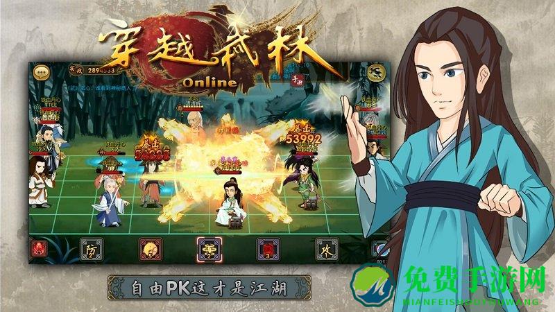 穿越武林公测版