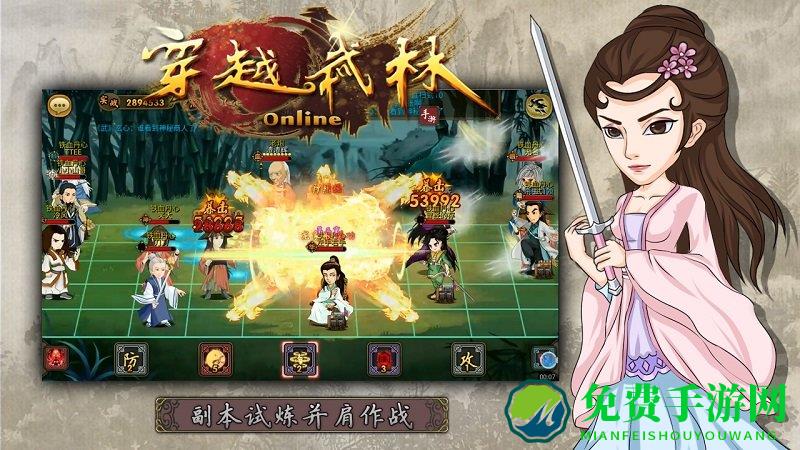 穿越武林公测版