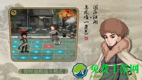 穿越武林九游版