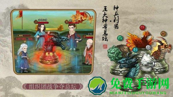 穿越武林九游版