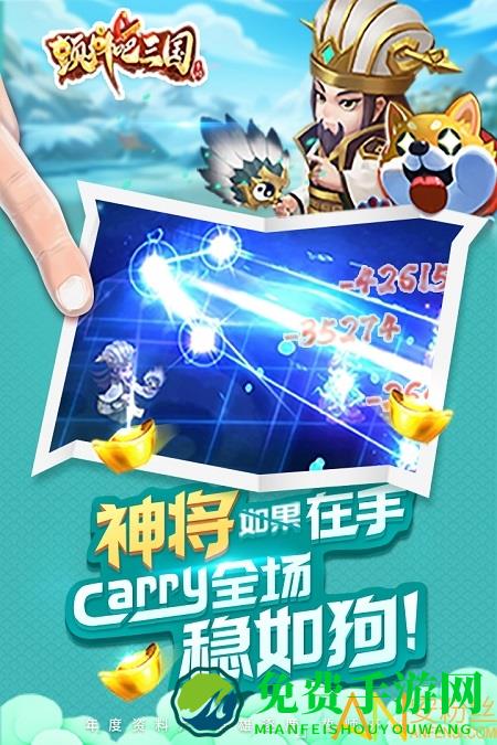 颤抖吧三国九游版手游