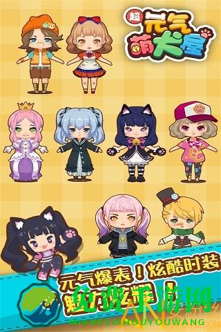 元气萌犬屋破解版