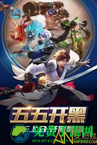 王者荣耀简易版