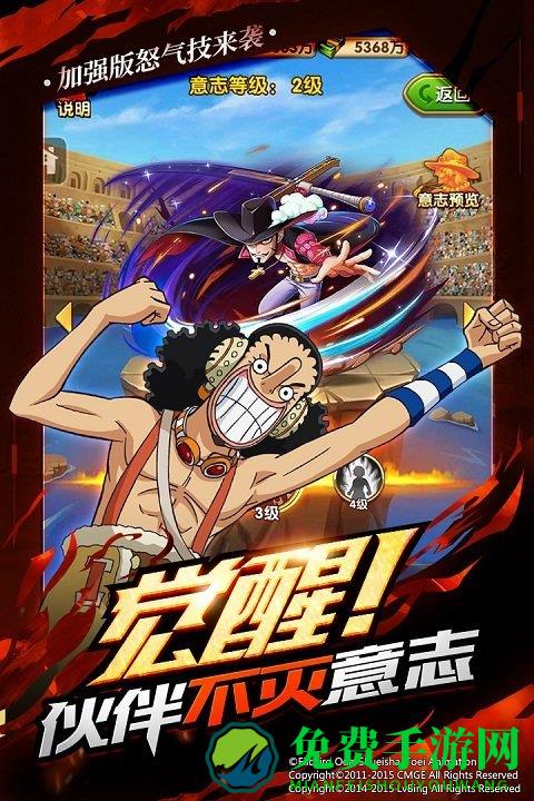 航海王强者之路4399版