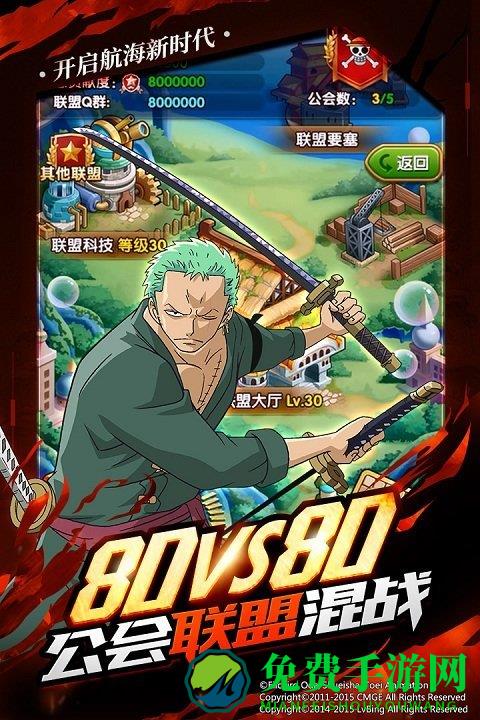 航海王强者之路优趣版