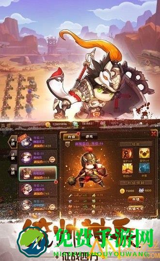 神将三国手游破解版