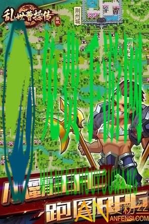 乱世曹操传满级破解版