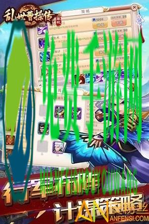 乱世曹操传满级破解版