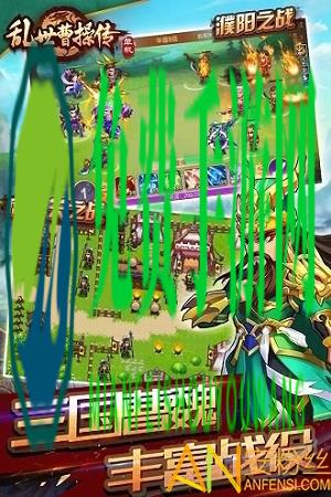 乱世曹操传满级破解版