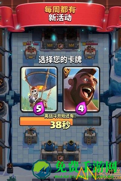 皇室战争体验服版