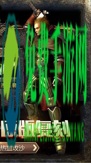 热血传说单机版apk