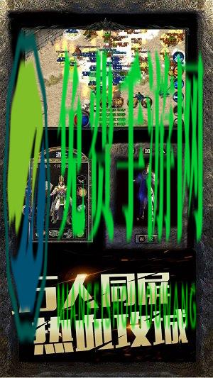 热血传说单机版apk