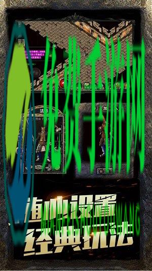 热血传说单机版apk