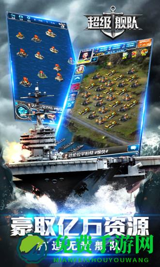 超级舰队九游版本