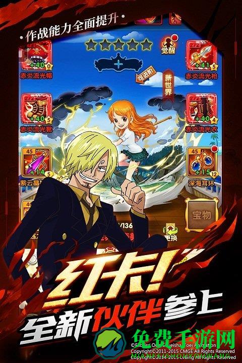 航海王强者之路斗鱼版