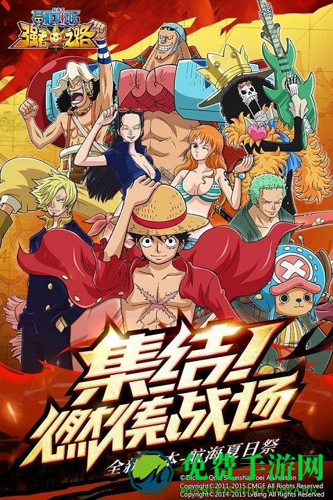 航海王强者之路斗鱼版