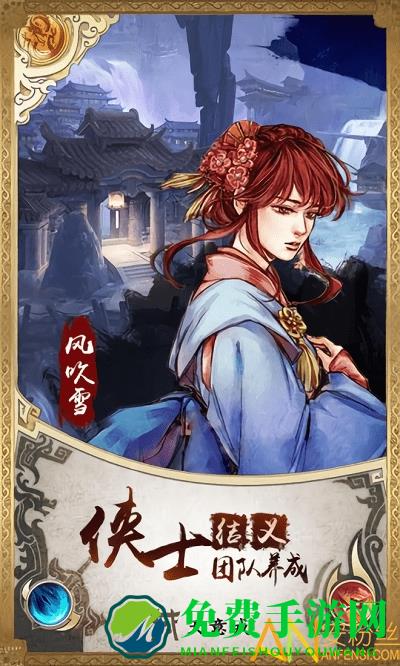 侠客风云传精英群侠手游